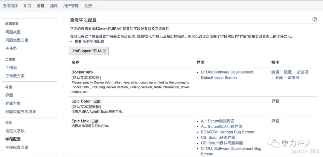 jira中连接mysql实现查询数据 jira字段配置_字段_04